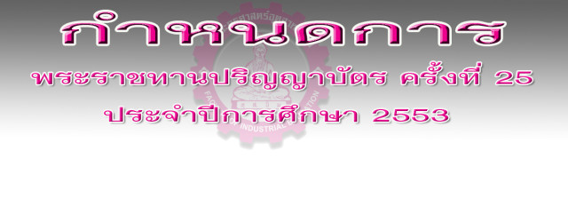 รายละเอียดกำหนดการเพิ่มเติม คลิ้ก