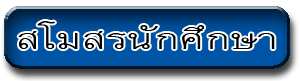 7สโมสรนักศึกษา