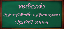 5โครงการวิจัย