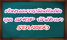 3ชุดshop