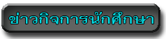 2ข่าวกิจการ